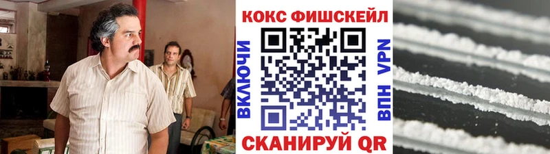 Cocaine Fish Scale  Белоярский 
