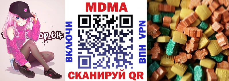 даркнет сайт  Белоярский  МДМА VHQ 