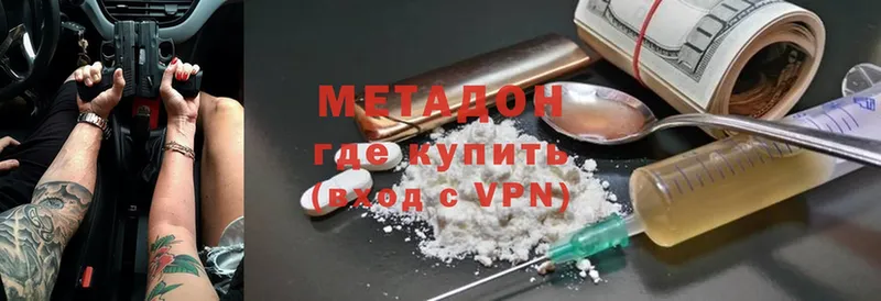 omg ССЫЛКА  Белоярский  Метадон VHQ 