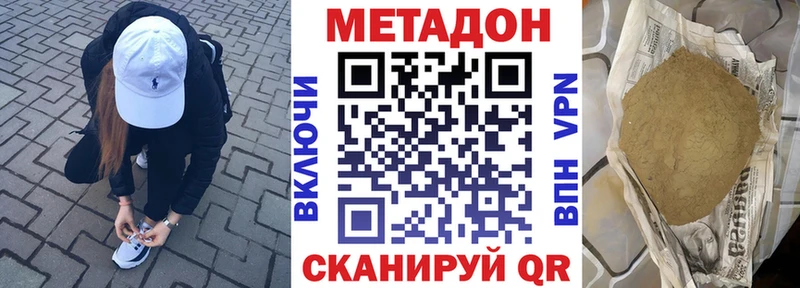 МЕТАДОН кристалл  купить закладку  Белоярский 
